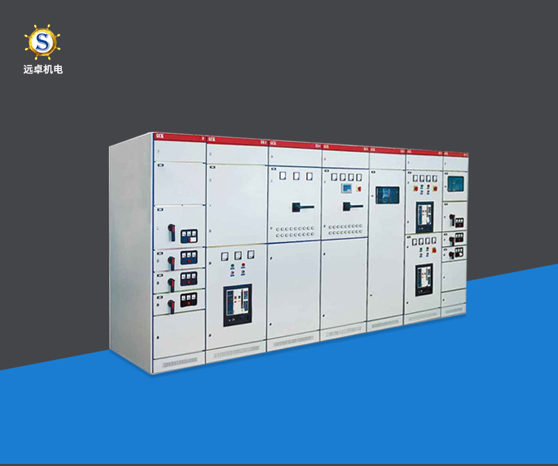 GCK抽出式開(kāi)關(guān)柜